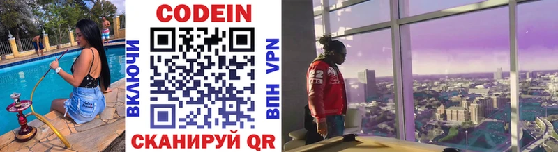 даркнет Telegram  Калтан  Кодеиновый сироп Lean Purple Drank 