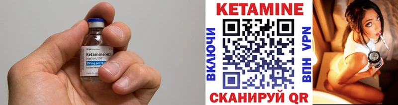 КЕТАМИН VHQ Калтан