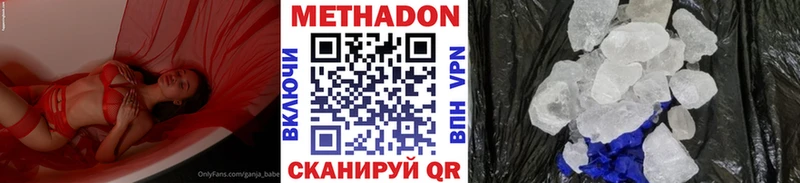 МЕТАДОН мёд Калтан